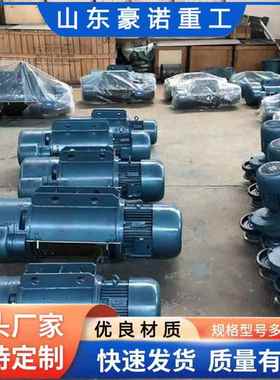 钢丝绳电动葫芦葫1吨2吨5吨CD型IYA单货速双速起重现山东电动芦葫