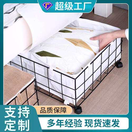 家用卧室衣服床下整理箱大号铁艺杂物玩具储物箱床底收纳筐