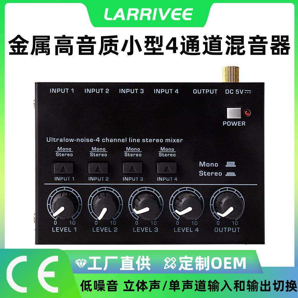 4路专业小型混音器MAX400吉他乐器立声道输入输出切换集线器