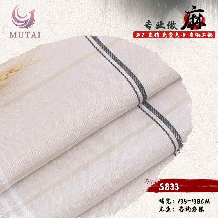 现货天丝亚麻面料现代交织格子布春夏透气外套连衣裙衬衫面料