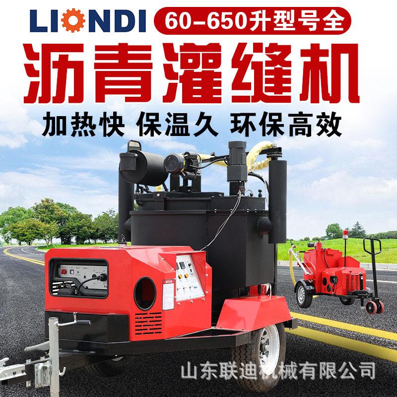 小型沥青灌缝机厂家120升马路裂缝沥青修补机手拉路面沥青灌缝机