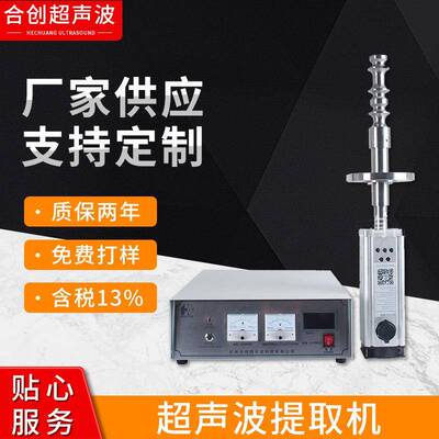 工厂直销大功率超声波乳化器乳化仪油水混合乳化设备多功能