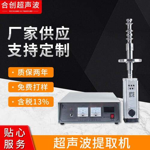 工厂直销大功率超声波乳化器乳化仪油水混合乳化设备多功能