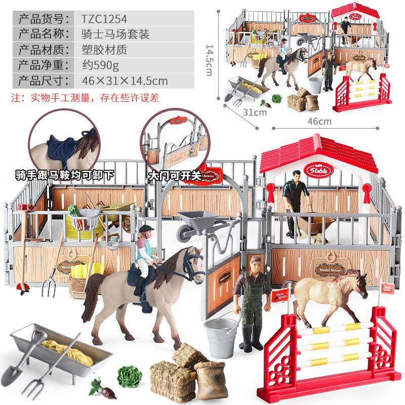 跨境儿童动物仿真模型农场牧场骑士马场骏马人偶场景套装认知摆件