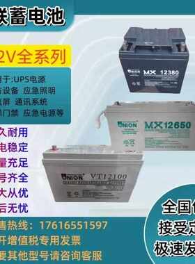 UNION友联蓄电池MX/VT12V7AH17AH24AH38AH65AH100AH120AH150A200A