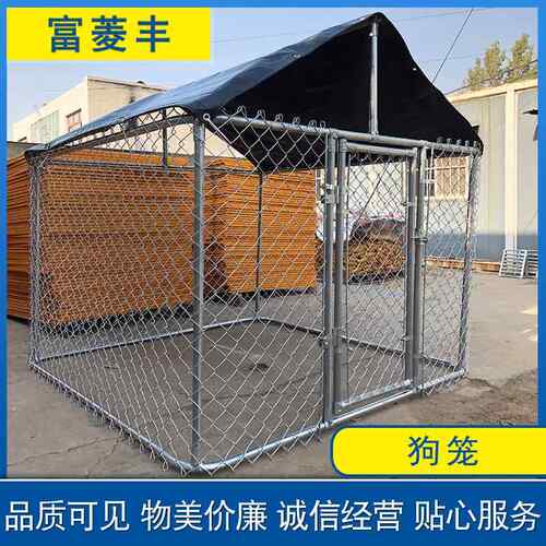 新款直销狗笼子中大型犬防护狗笼围栏冷热镀锌铁丝网狗窝狗围栏