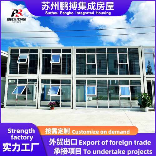 工业用移动房屋钢结构阳光房临时住人打包箱房集成房屋活动板房