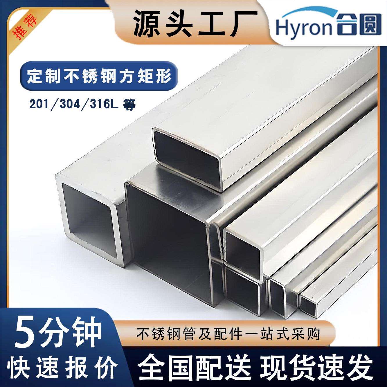 201不锈钢方管定制机械设备加工不锈钢矩形管316L不锈钢方钢管件
