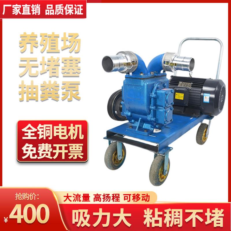 泽洋无堵塞抽粪泵带清理口养殖场家用化粪池真空吸粪机污水泥浆泵