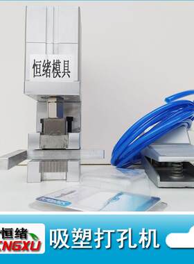 纸盒冲孔机 纸盒天地盖冲孔机 指甲孔扣手长条孔穿绳气动打孔器