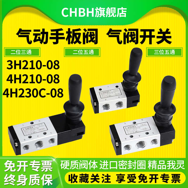 气缸换向手扳阀3H手动手板开关控制气阀4H210-08/310-10二位五通