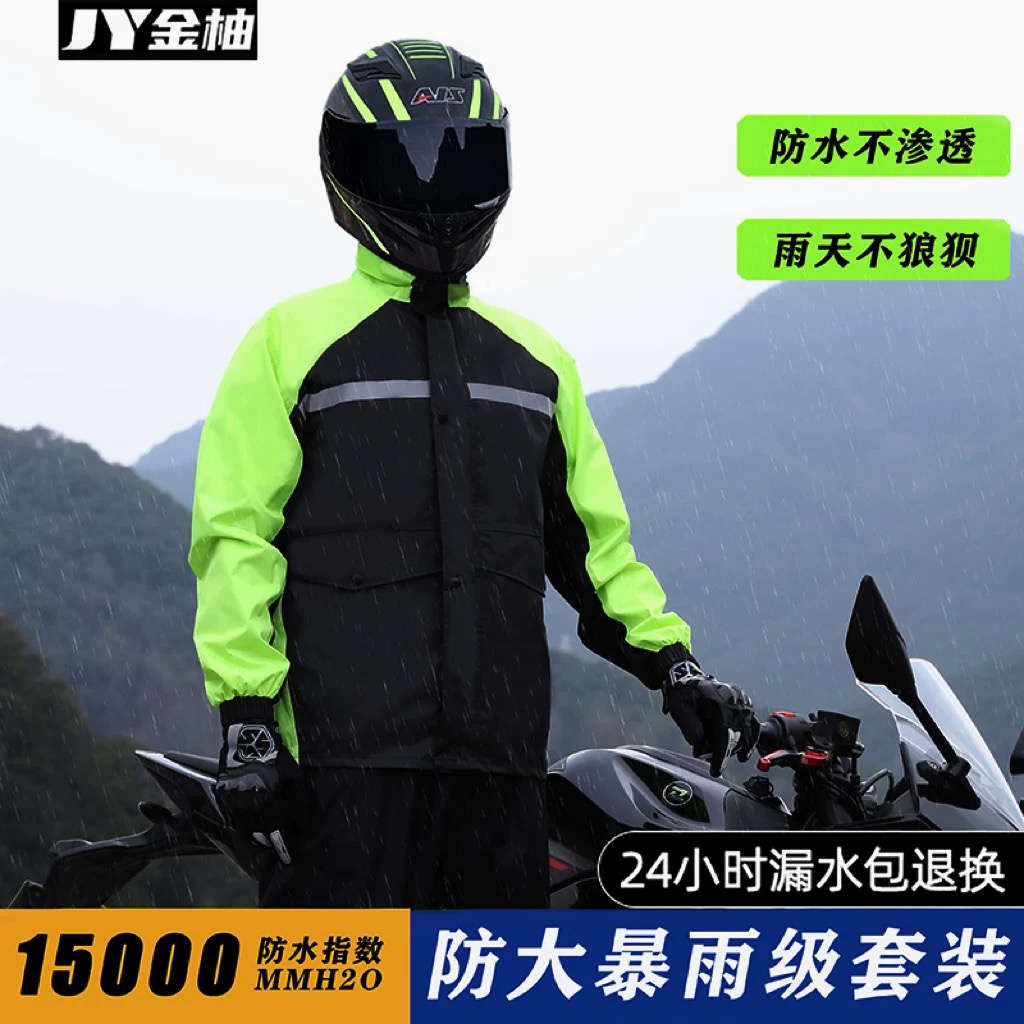分体摩托车骑行长款全身防暴雨外卖骑手雨衣雨裤成人外穿套装男款