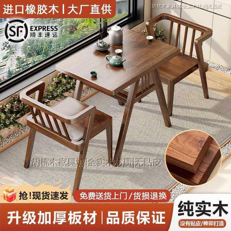 CCP全实茶木阳台茶桌椅三轻件套休闲两多功能餐桌几小户型奢一桌