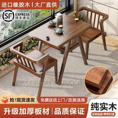 CCP全实茶木阳台茶桌椅三轻件套休闲两多功能餐桌几小户型奢一桌