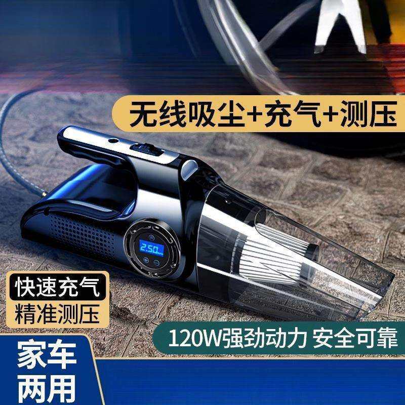车载吸尘器加充气泵一体无线充电汽车专用打气泵强大吸力家车两用