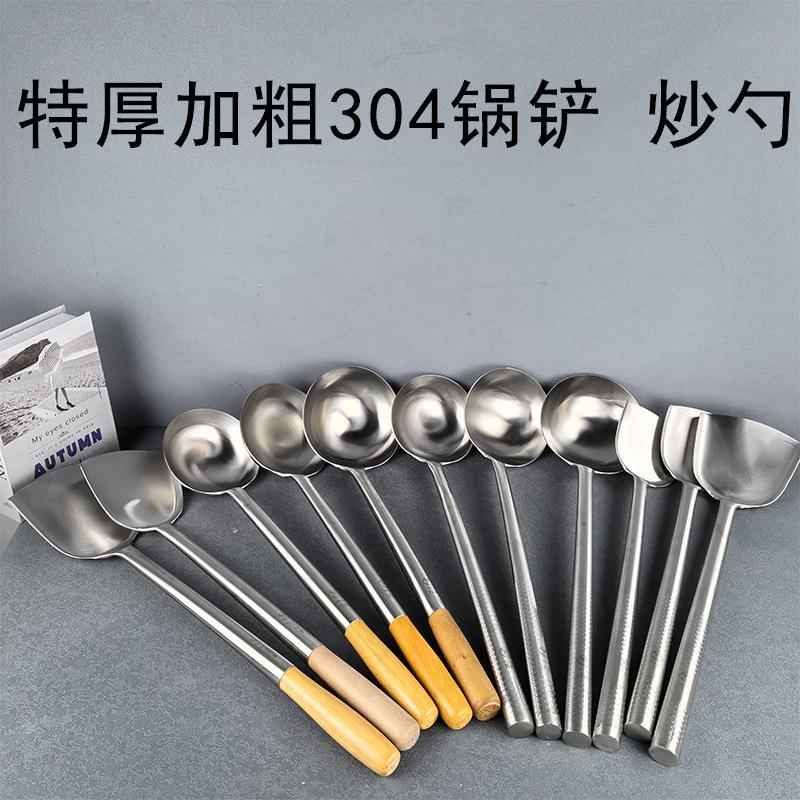 304不锈钢炒勺厨师专用炒菜勺子酒店饭店厨房大厨长柄大汤勺铲子