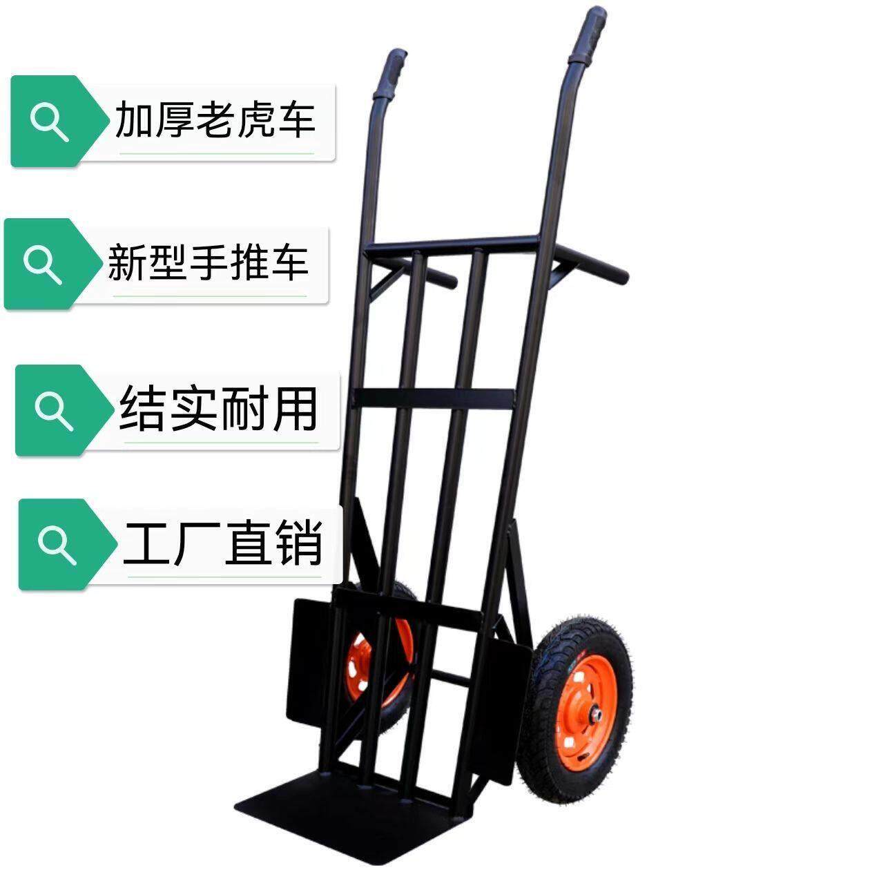 小推车拉车加厚老虎工地搬运车送货拖车载重货车货仓两轮手推车