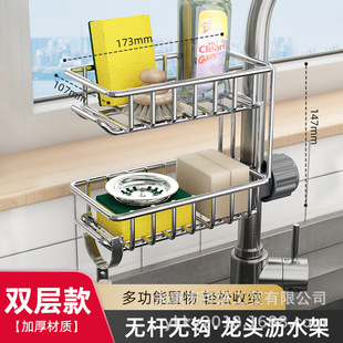 篮子沥水架挂架置物架窄边收纳架水池不锈钢厨房架子抹布挂架窗台