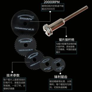 HSS高速钢锯片迷你微型木工小锯片薄切割片电磨机电钻圆锯片套装