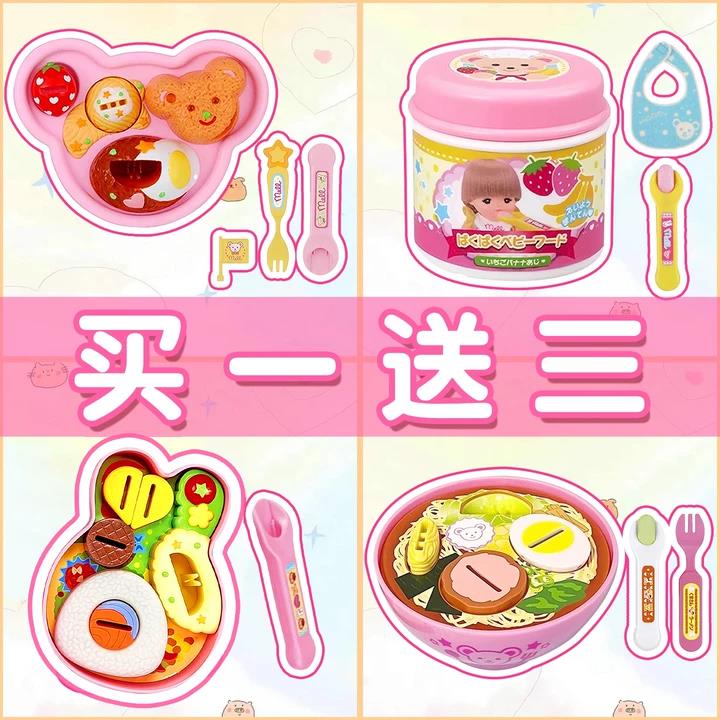 2025新款咪露兔子便当盒套装喂食布丁喂食器儿童过家家玩具宝宝
