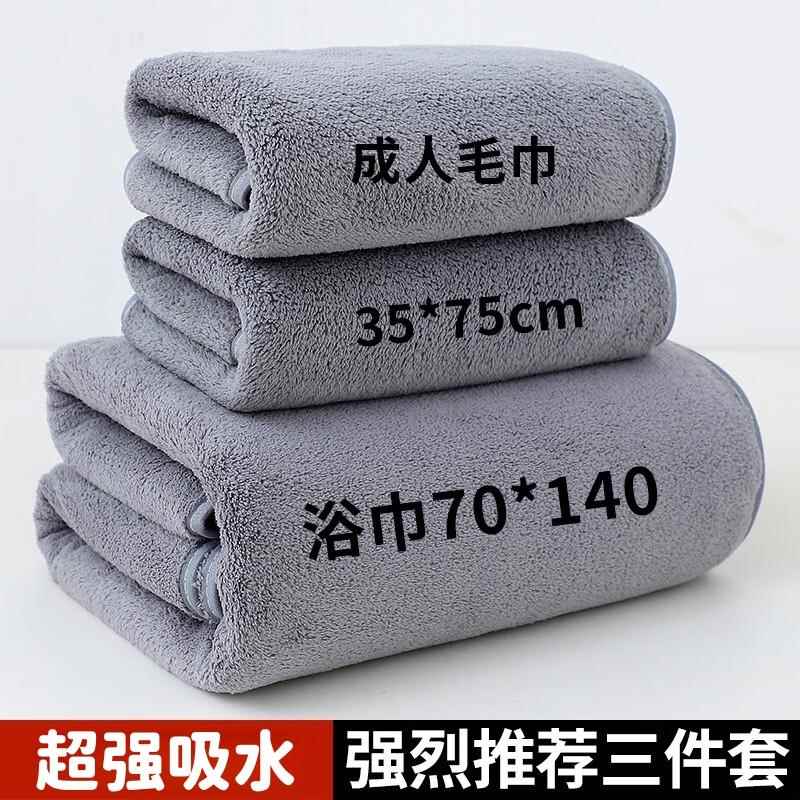 珊瑚绒浴巾加厚毛巾男大浴巾情侣浴巾