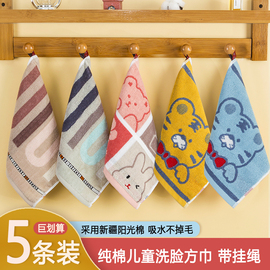 纯棉方巾家用儿童小毛巾，卡通柔软吸水幼儿园专用洗脸巾四方形手帕