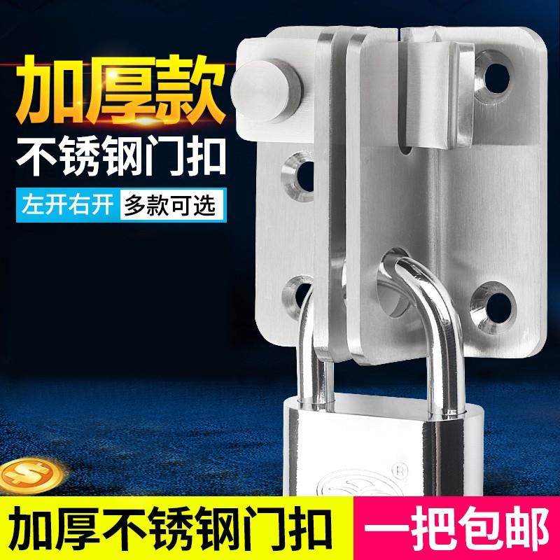 不锈钢插销锁扣卡扣房门扣锁左右搭扣门栓门锁门闩免打孔门扣挂锁,基础建材,明插销,淘宝优惠券,粉丝福利购,淘宝优惠卷