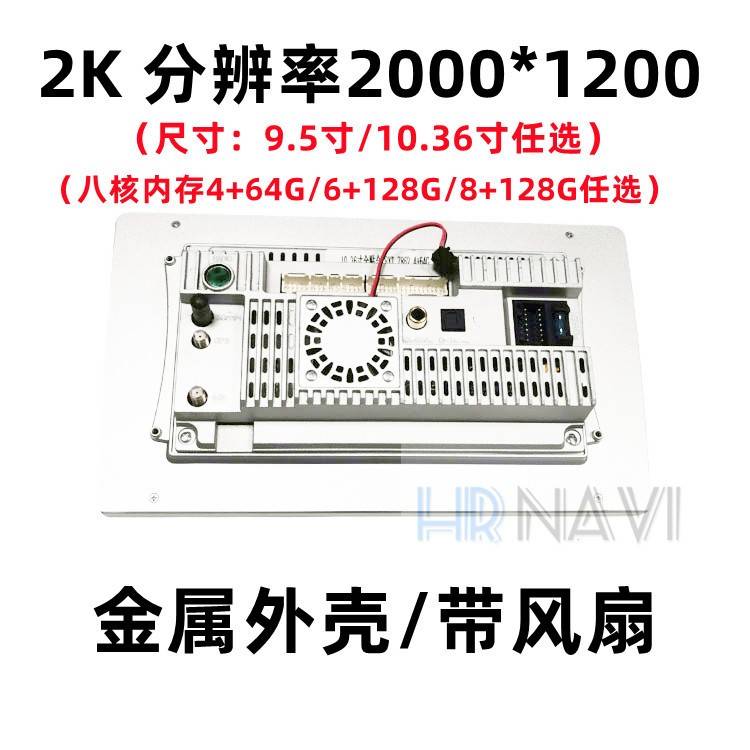方易通7862主机2K屏安卓导航8+128G无线carplay大屏一体机DSP音效