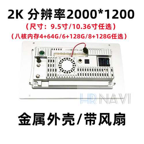 方易通7862主机2K屏安卓导航8+128G无线carplay大屏一体机DSP音效