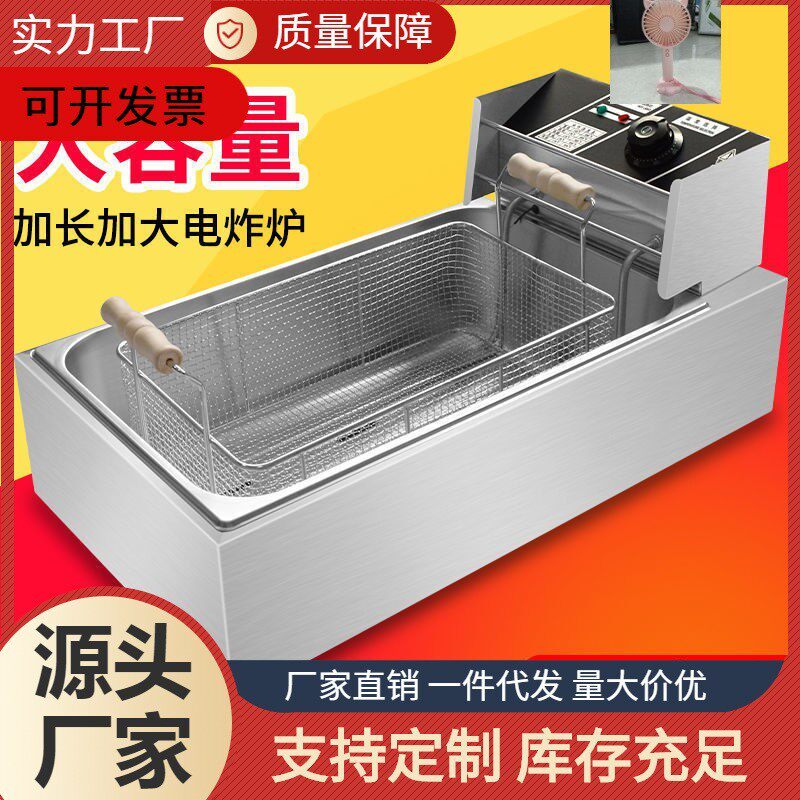 【】加长炸油条电炸炉炸麻圆长串油炸锅定时商用双涮炸薯塔锅