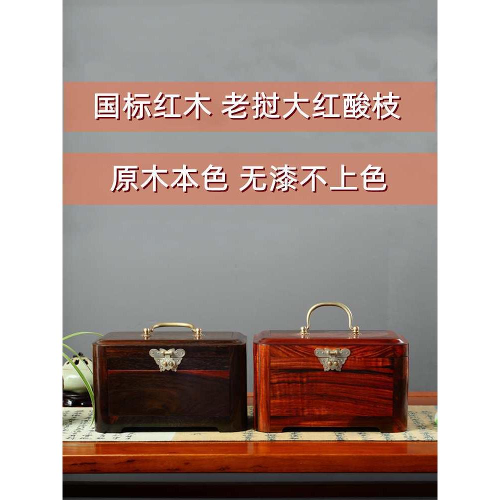 首饰盒轻奢结婚陪嫁箱子复古收纳盒带锁实木官箱中式