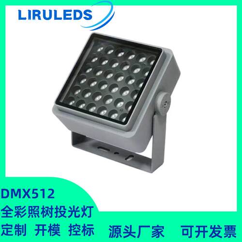 户外一束光DMX512染色泛光灯RGBW方形照树氛围抱箍54W投光灯