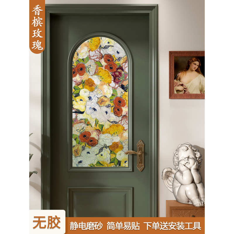 美式玻璃窗贴纸透光不透明浴室窗防窥膜磨砂不透人卫生间玻璃贴纸