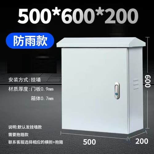 箱配电箱 JX1基业电箱盒 空开盒5加0060070F0厚配电柜强电箱防雨