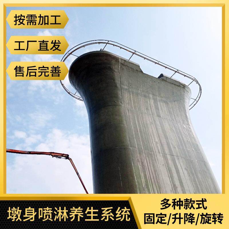 混凝土养护墩身养护喷淋可移动喷淋养护喷水保湿