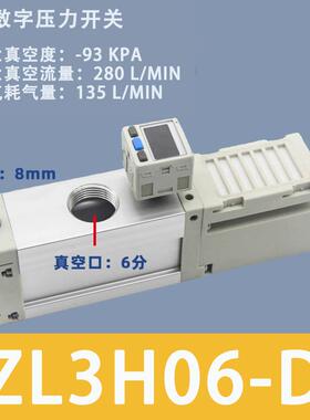 多级真空发生器型号ZL112A-K15MZ ZL3H04 ZL3H06-D ZL6H04 ZL6 M5