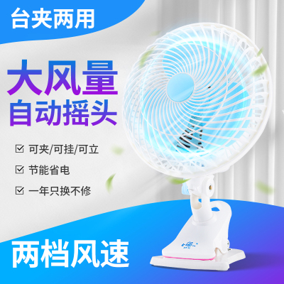 夹扇小型电风扇摇头迷你学生宿舍床上台式小风扇家用夹式桌面扇