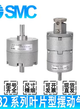SMC旋转CDRB2BWU/CRB2BW30/10/15/20/40-90S-180SZ-270SZ-DZ气缸
