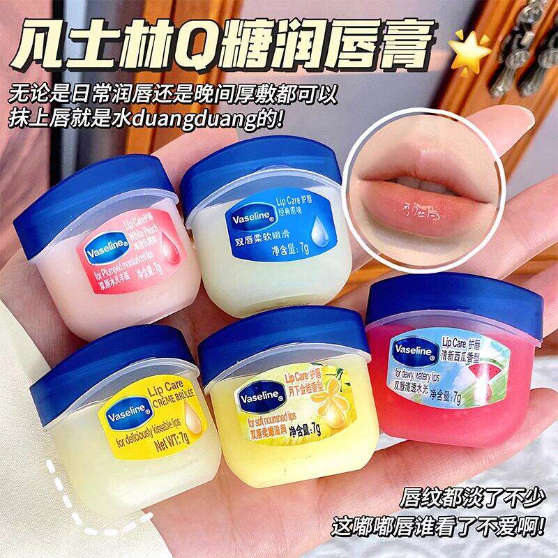 凡士林唇膜修护晶冻护唇膏保湿保湿去死皮防干 干裂唇纹润唇膏7g