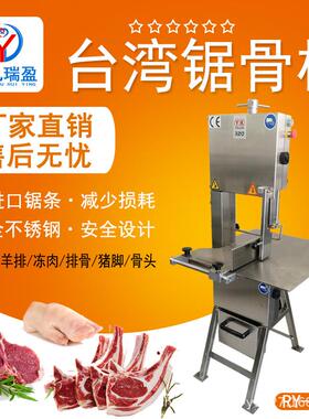 台湾禾砚锯骨机安全滑板型 损耗小静音版锯骨机牛骨猪骨切割机