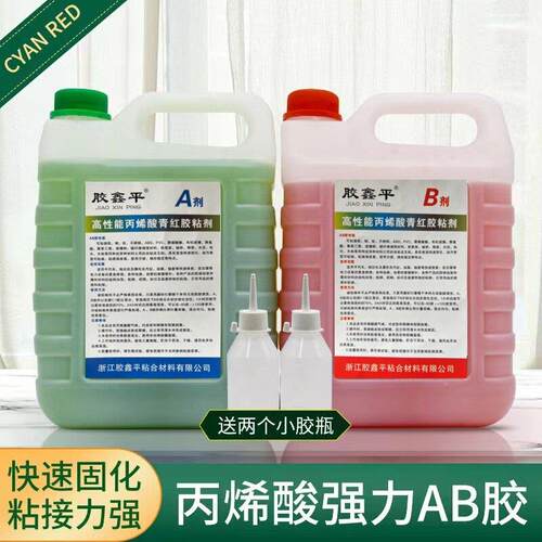 cnc胶水专用五金模具金属速干桶装青红AB胶大瓶二合一耐高温5kg