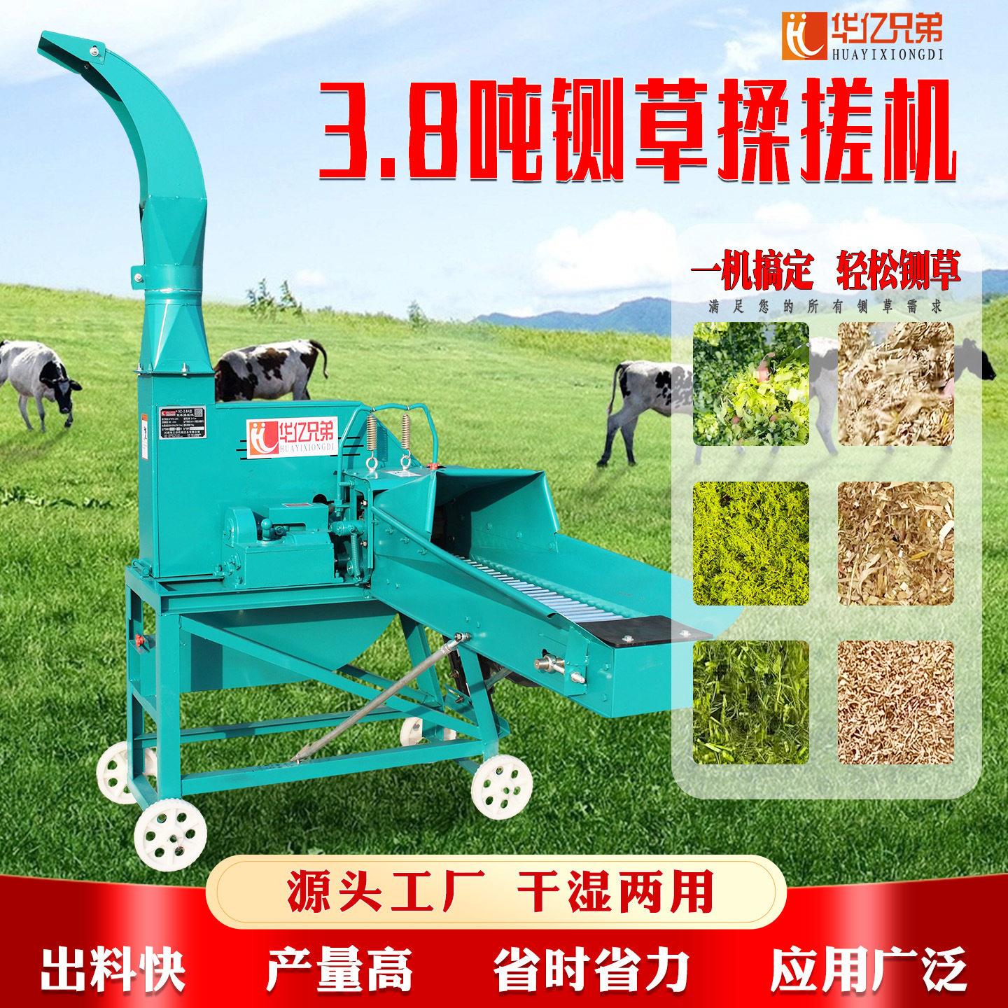 3.8吨铡草机牛羊碎草机玉米秸秆皇竹草干苜蓿草铡草揉搓机切草机