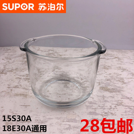 SUPOR/苏泊尔 SWF18E30A养生壶 配套炖盅 15S30A配件玻璃杯