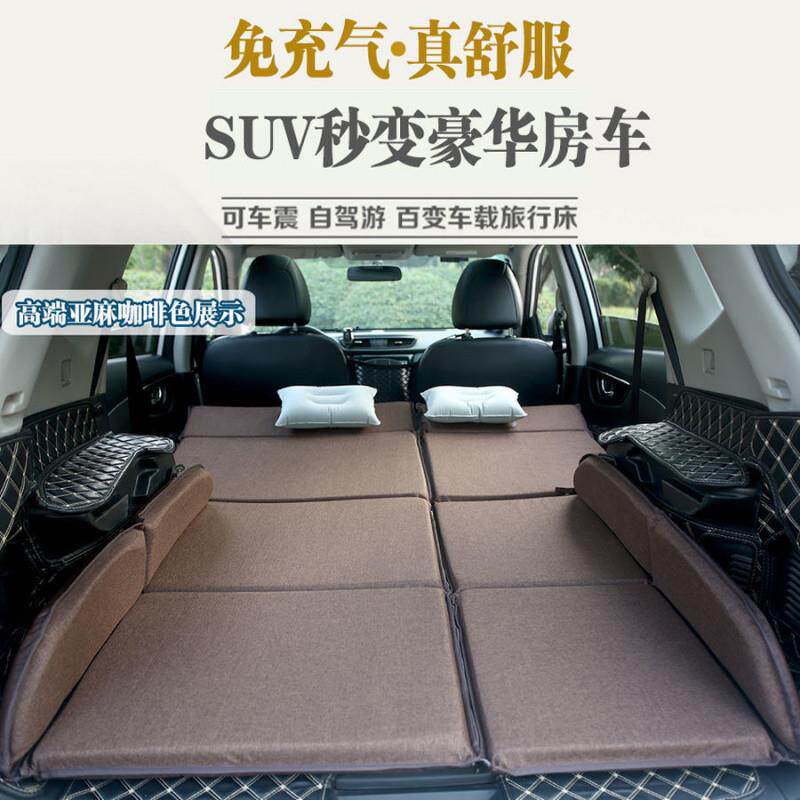 SUV汽车后备箱床垫后座睡垫车载后排通用免充气CRVH6奇骏汉兰Hy7
