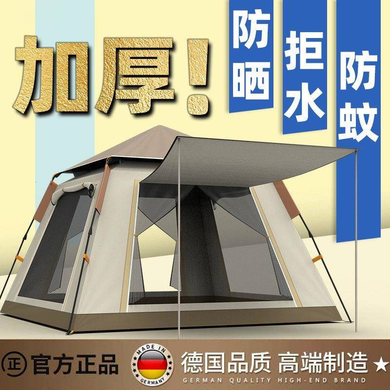 德国帐篷户外全自动速开可携式摺叠加厚防雨黑胶露营全套野营装备