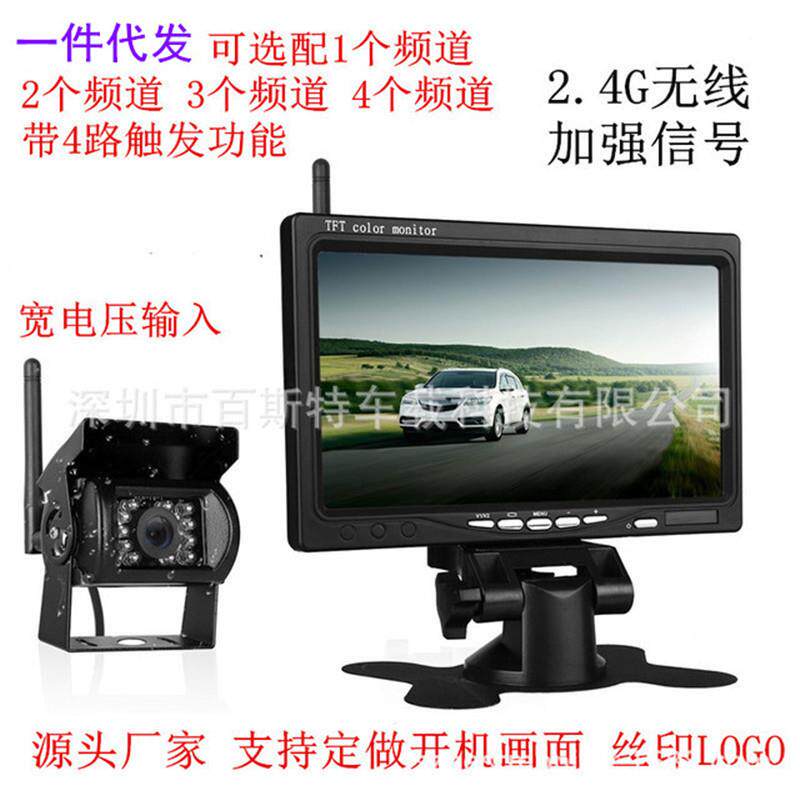 厂家供应无线倒车7寸无线套装/无线倒车后视系统/大巴无线后视