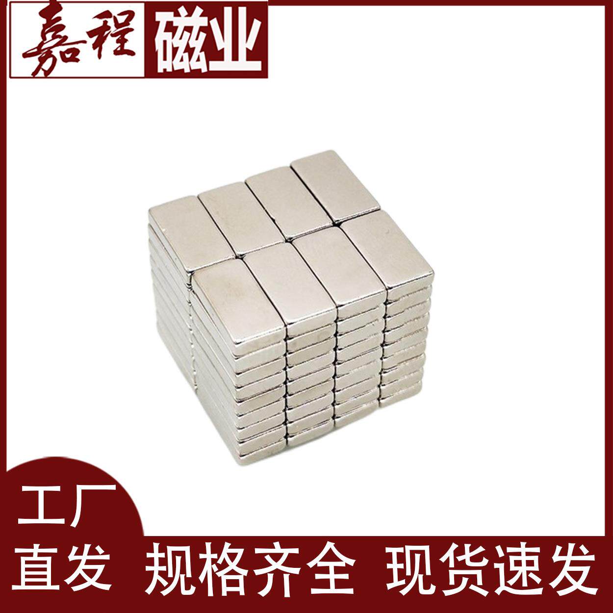 现货强磁片10*5*2方形钕铁硼强磁汽车窗帘吸铁石磁铁方形磁钢