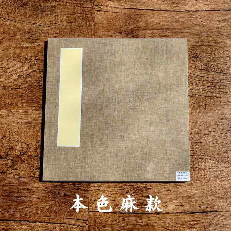 新款正方形纸册页本空白子本手工风琴本素白三层夹双面生宣生毛笔