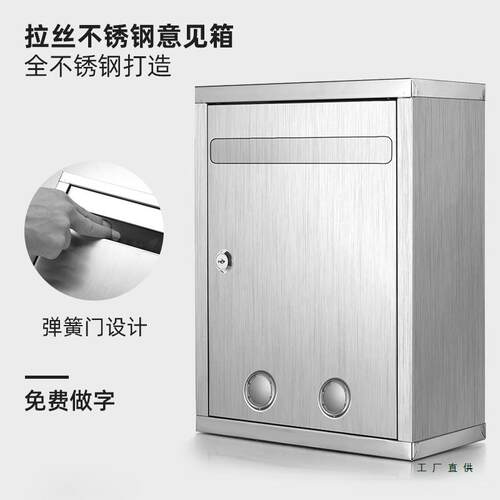 大带小号锈信箱意见钢箱举报箱投诉建议箱锁挂墙壁挂式985室外邮