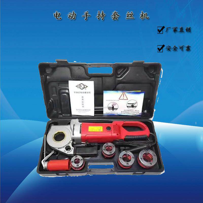 电动套丝机板牙镀锌管绞螺纹手持式手动小型套丝工具4分2寸